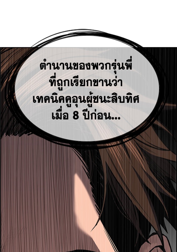 อ่านการ์ตูน True Education 11 ภาพที่ 78