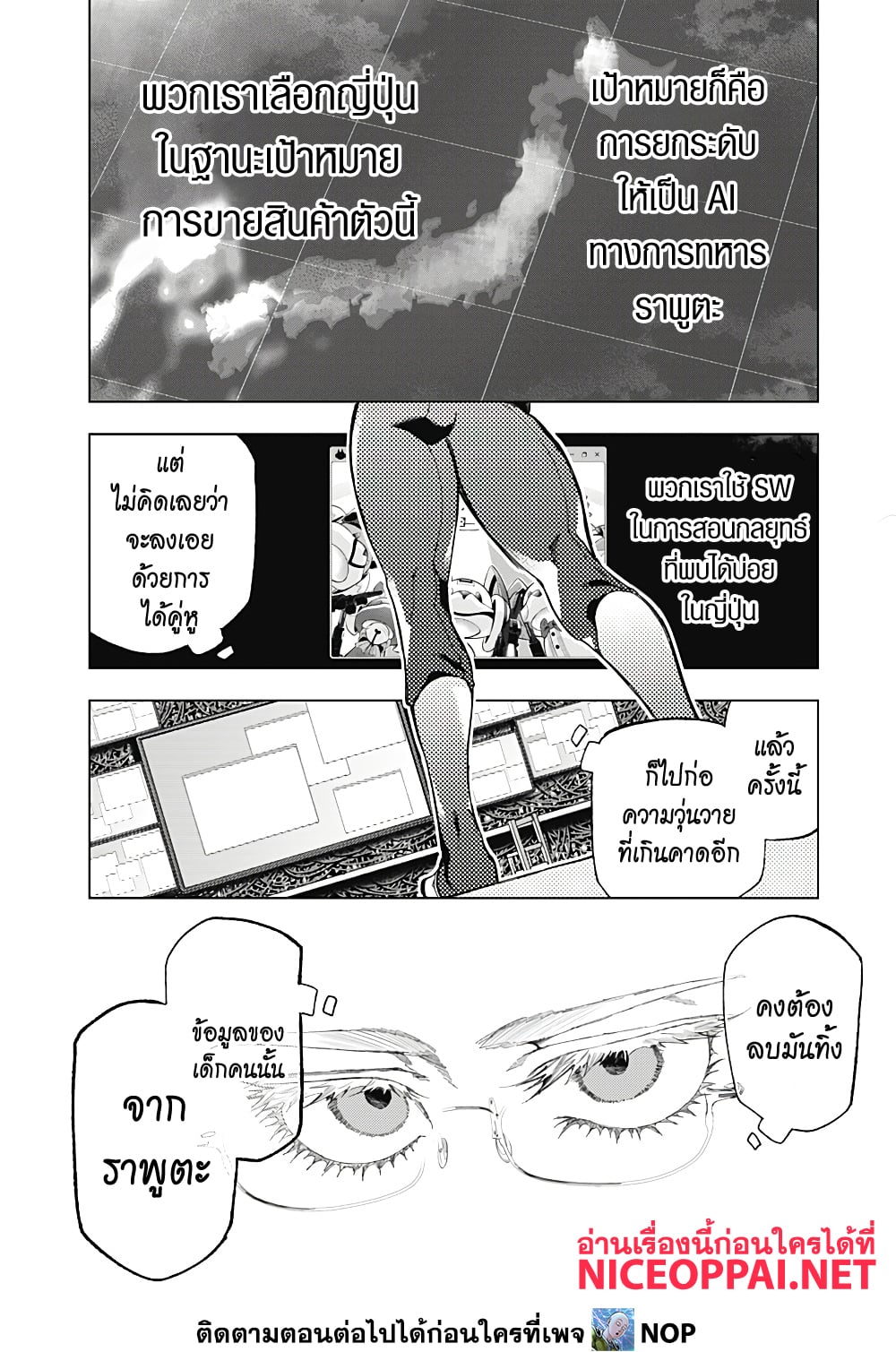 อ่านการ์ตูน Deep Raputa 1 ภาพที่ 74