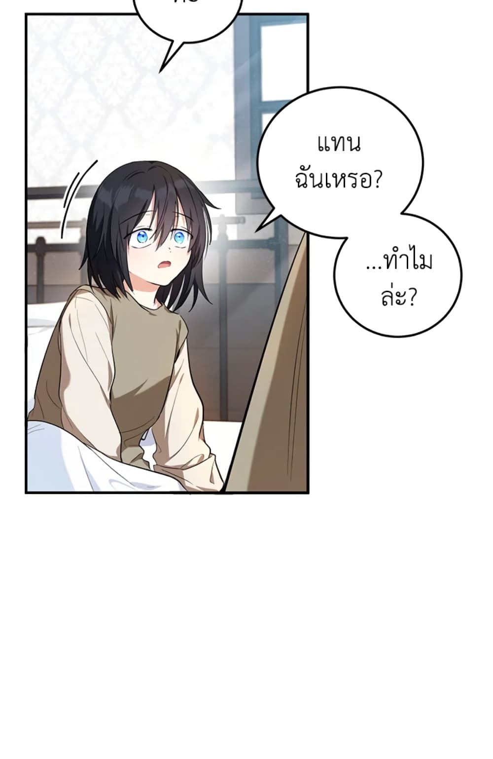 อ่านการ์ตูน The Adopted Daughter-in-law Wants To Leave 6 ภาพที่ 55