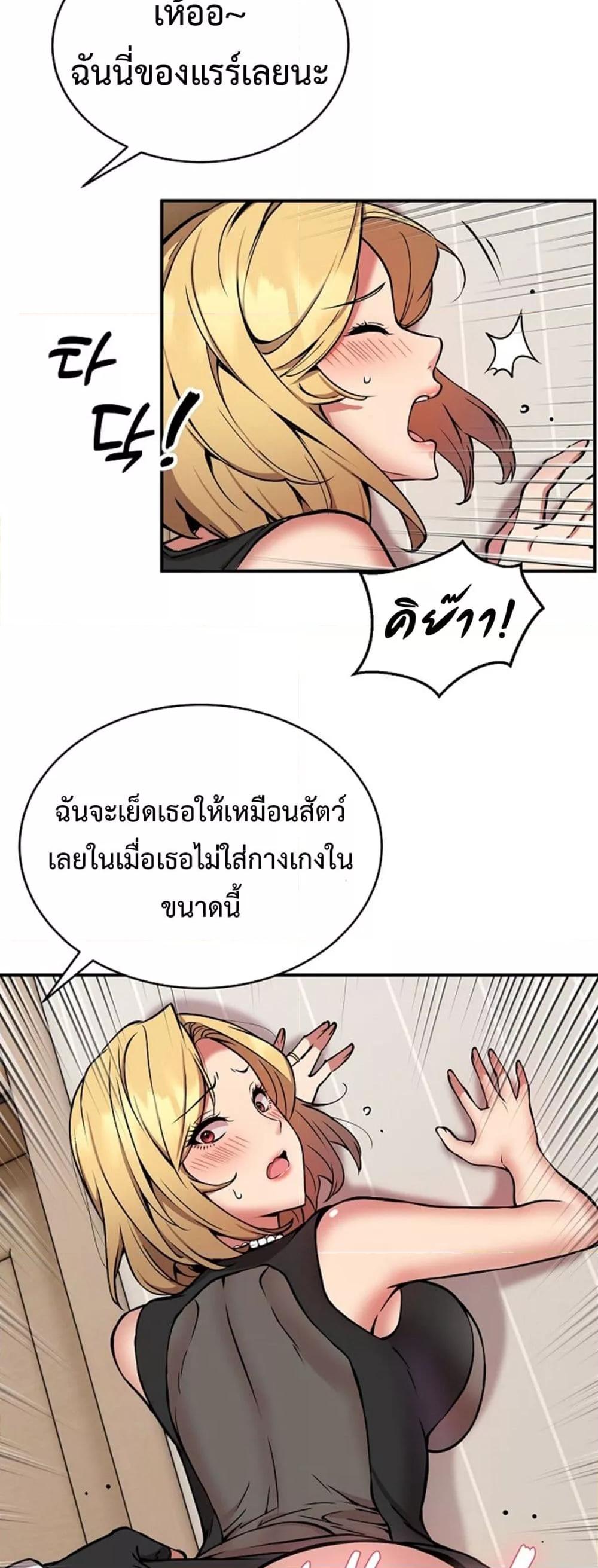 อ่านการ์ตูน Driver in the New City 16 ภาพที่ 40