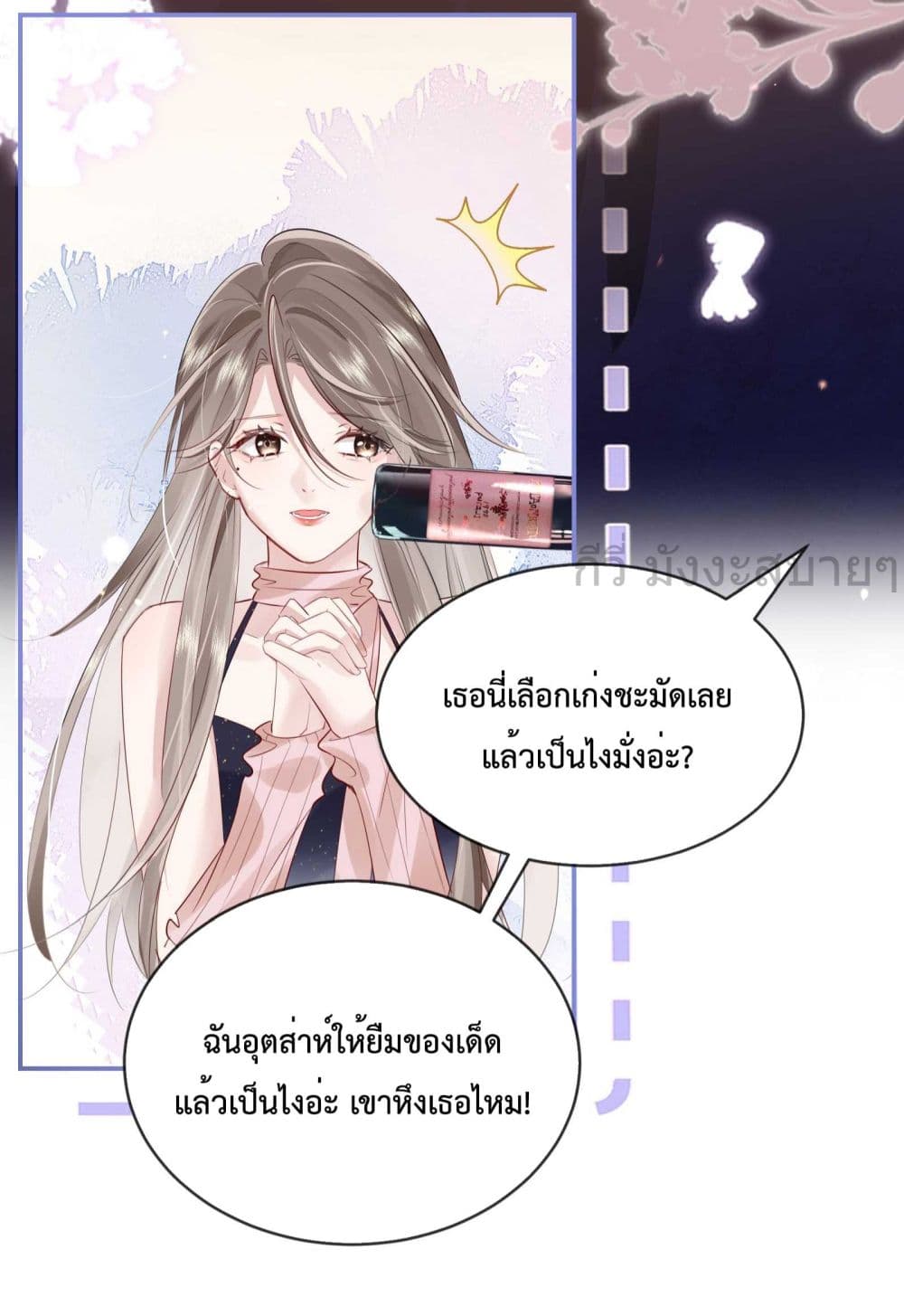 อ่านการ์ตูน Unrequited Love and Possession 1 ภาพที่ 27