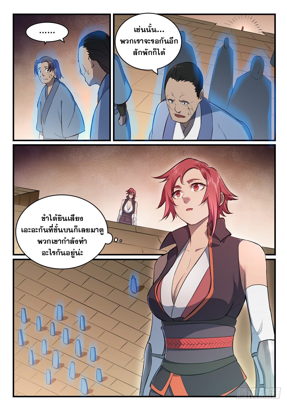 อ่านการ์ตูน Bailian Chengshen 430 ภาพที่ 4