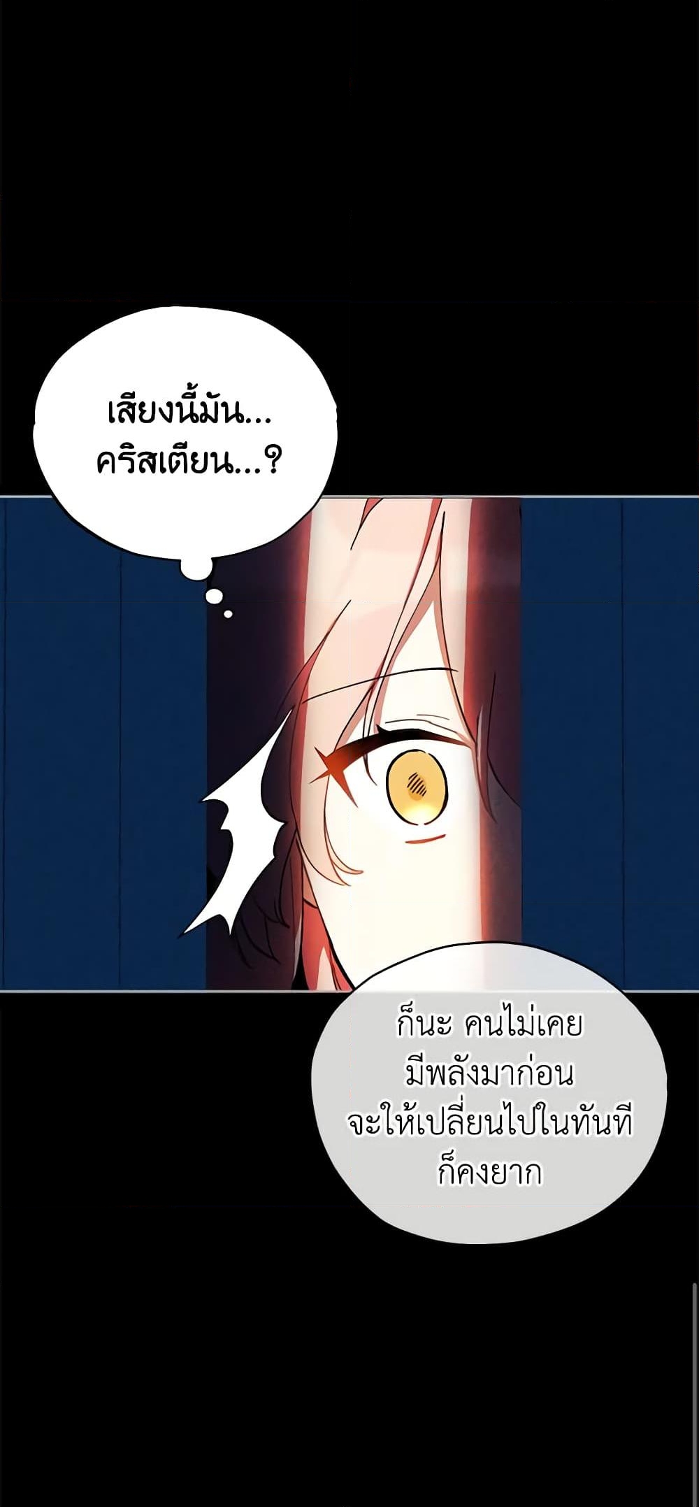 อ่านการ์ตูน Solitary Lady 18 ภาพที่ 22