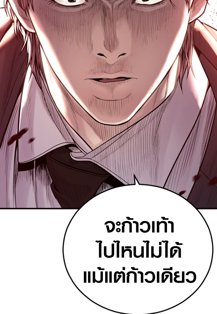 อ่านการ์ตูน Juvenile Offender 50 ภาพที่ 37