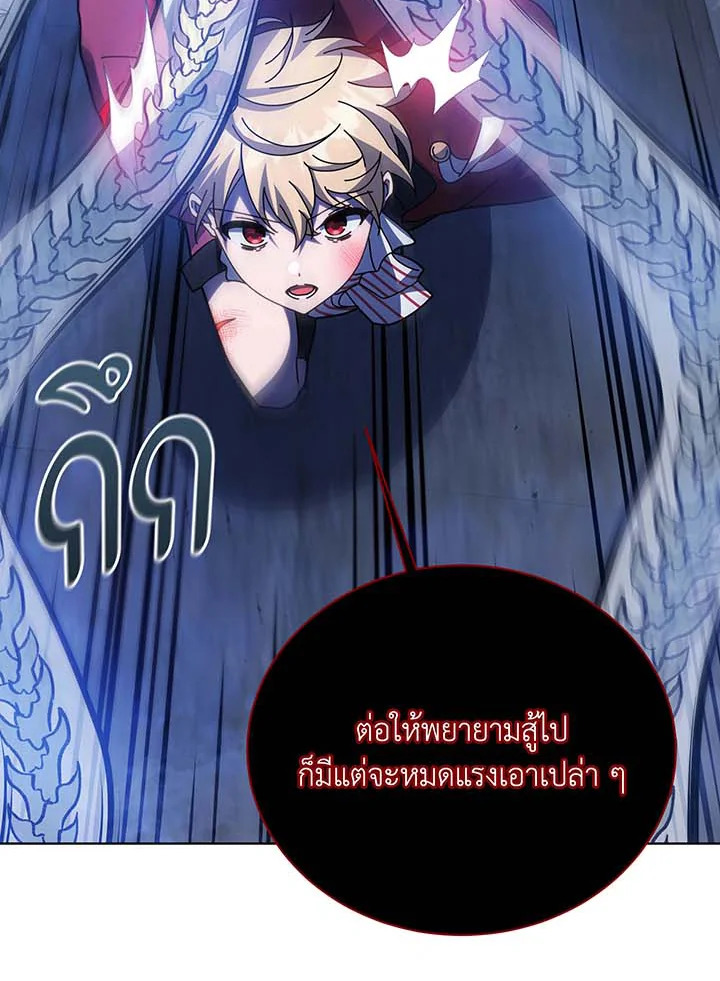 อ่านการ์ตูน Necromancer Academy’s Genius Summoner 117 ภาพที่ 48