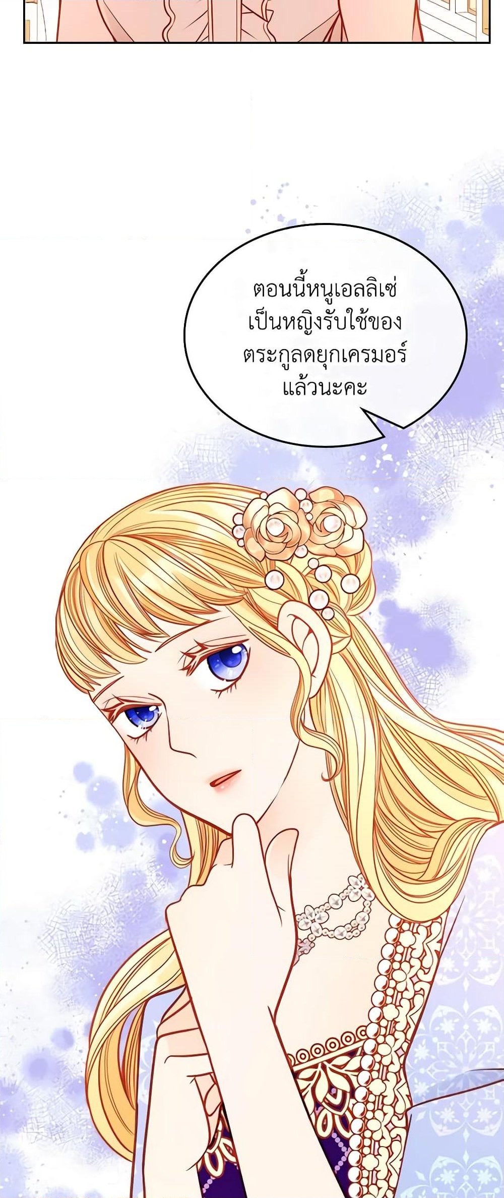 อ่านการ์ตูน The Duchess’s Secret Dressing Room 39 ภาพที่ 51