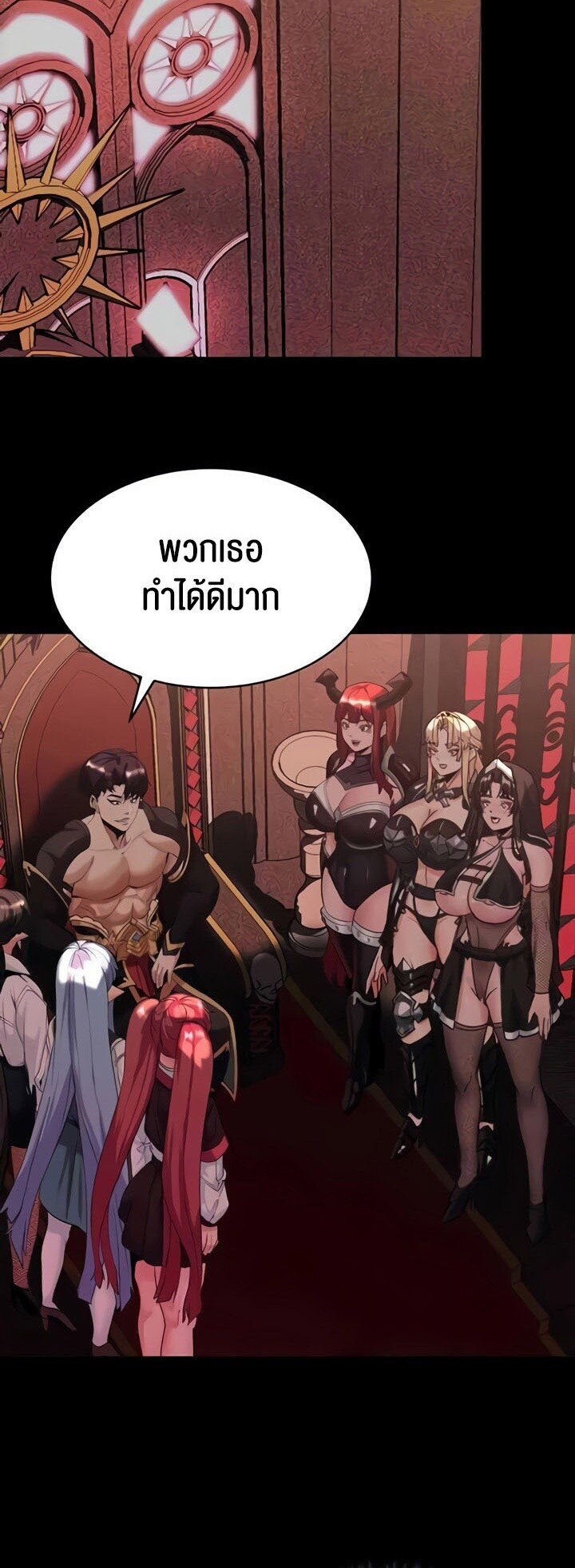 อ่านการ์ตูน Corruption in the Dungeon 28 ภาพที่ 42