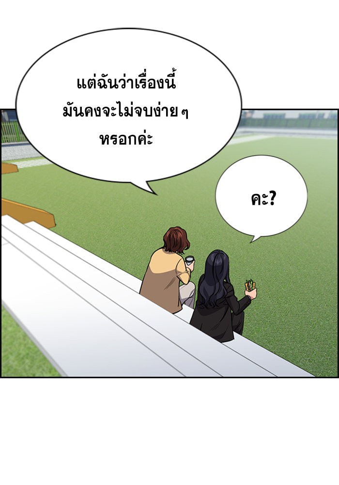 อ่านการ์ตูน True Education 85 ภาพที่ 29