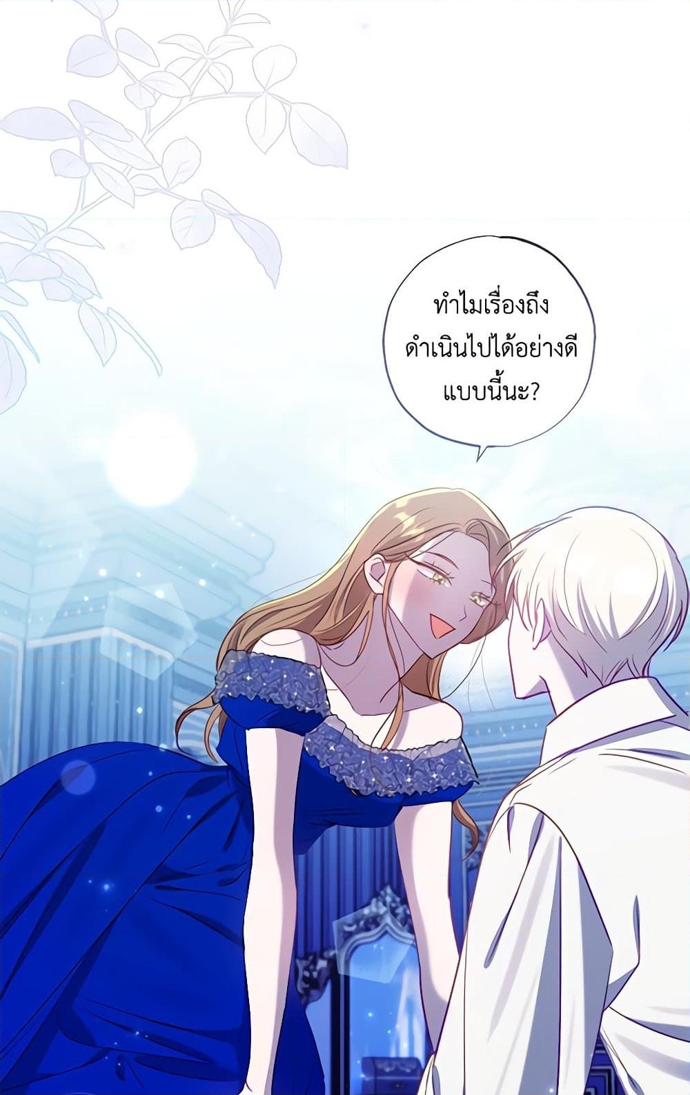 อ่านการ์ตูน I Failed to Divorce My Husband 65 ภาพที่ 47