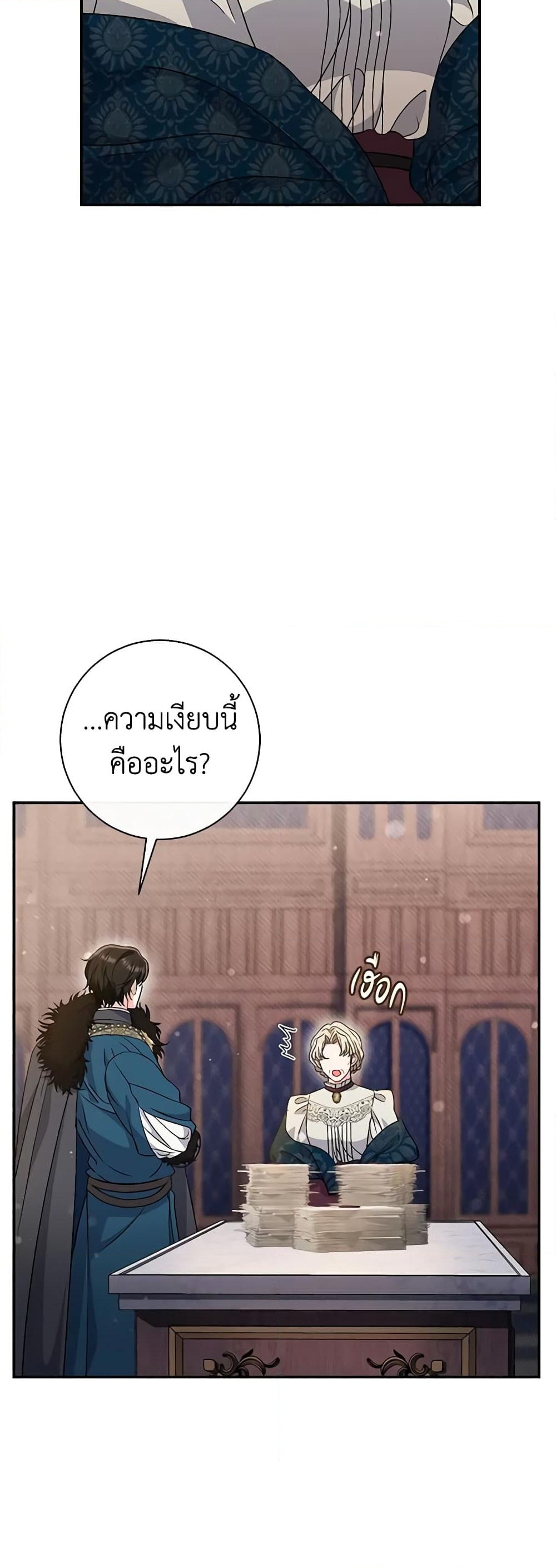 อ่านการ์ตูน The Villain’s Match Is Too Perfect 36 ภาพที่ 17