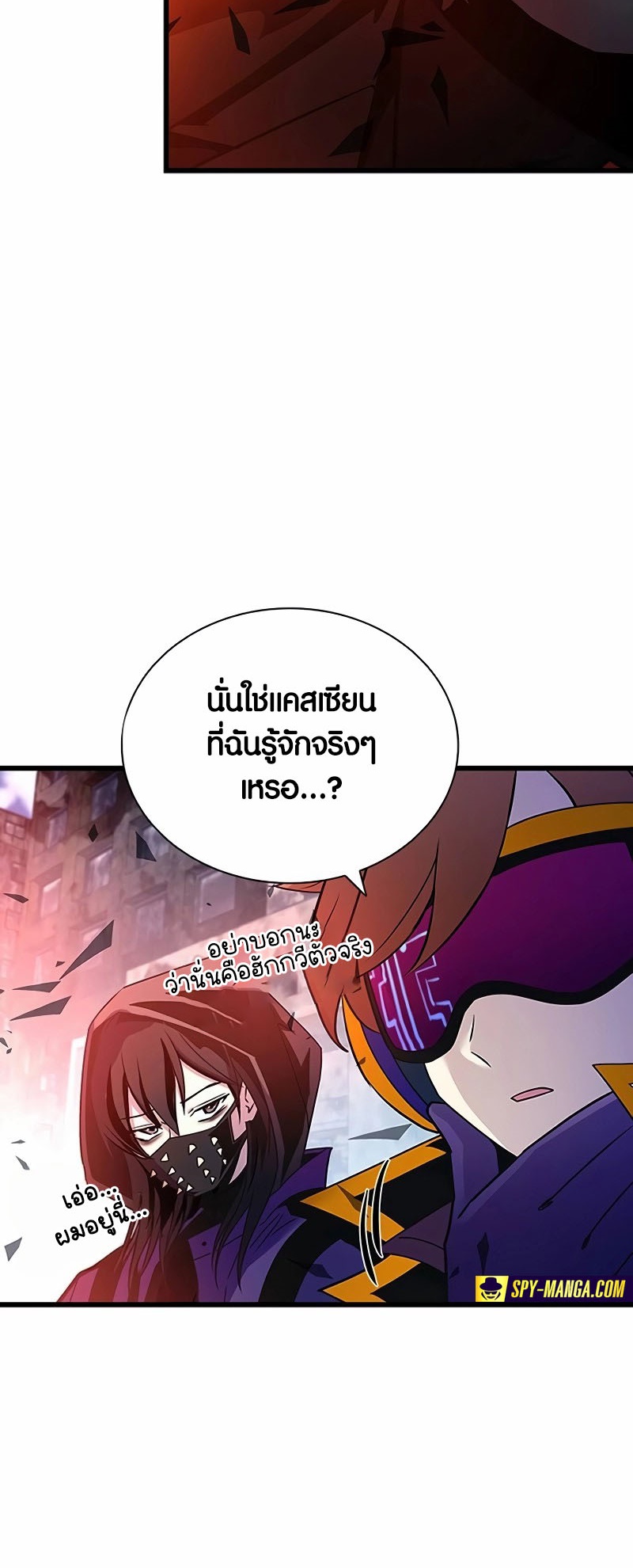 อ่านการ์ตูน Villain to Kill 155 ภาพที่ 51