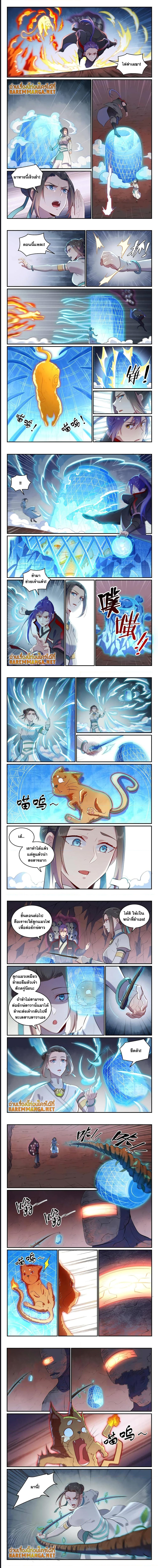 อ่านการ์ตูน Bailian Chengshen 621 ภาพที่ 2