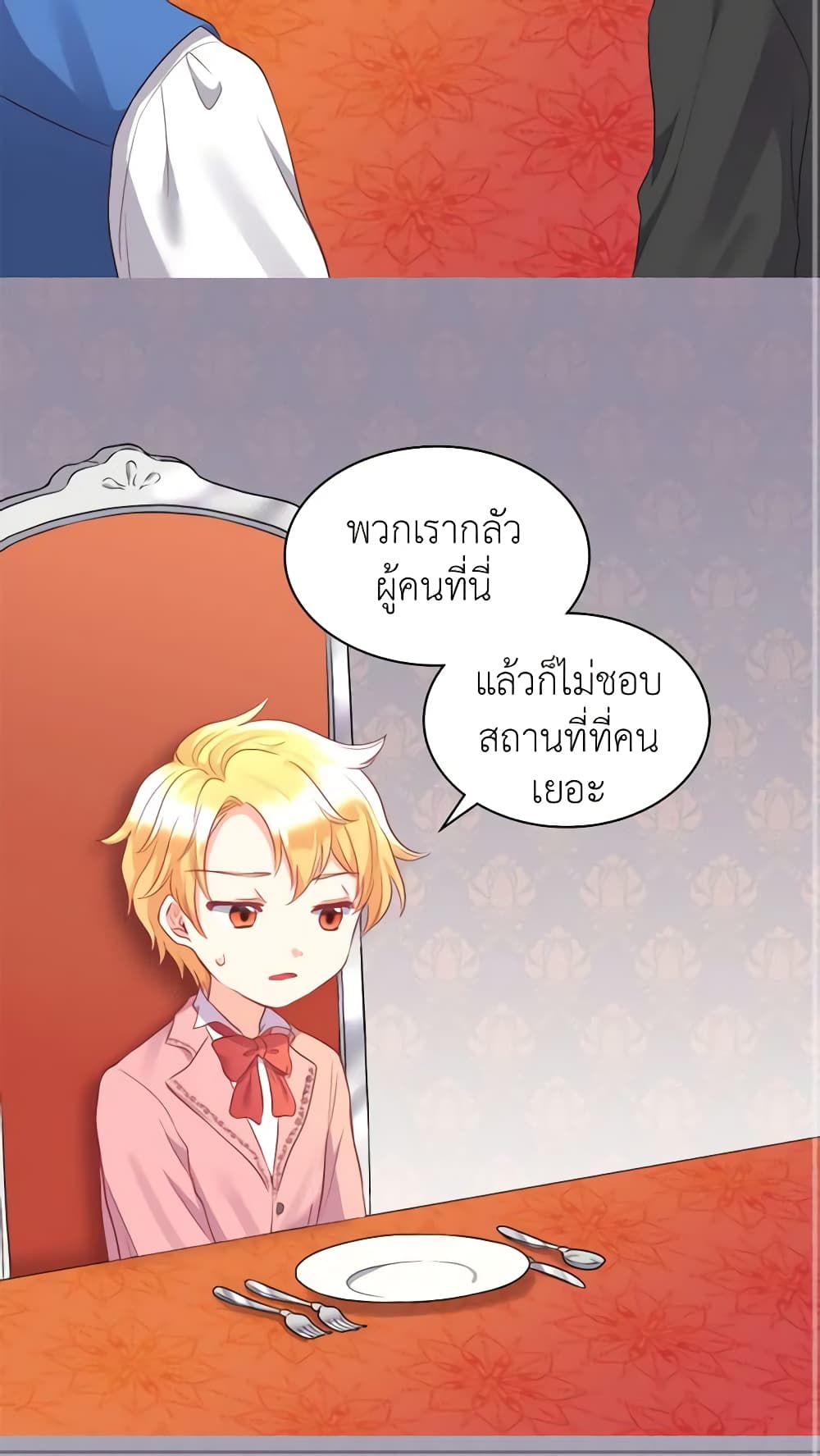 อ่านการ์ตูน The Twins’ New Life 23 ภาพที่ 32