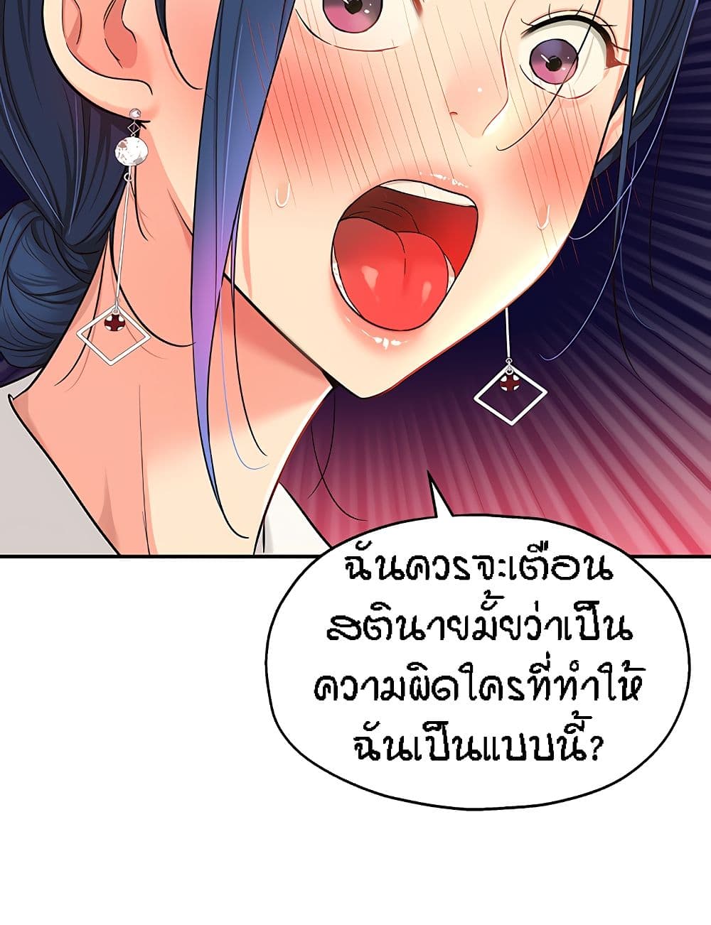 อ่านการ์ตูน Glory Hole 45 ภาพที่ 25