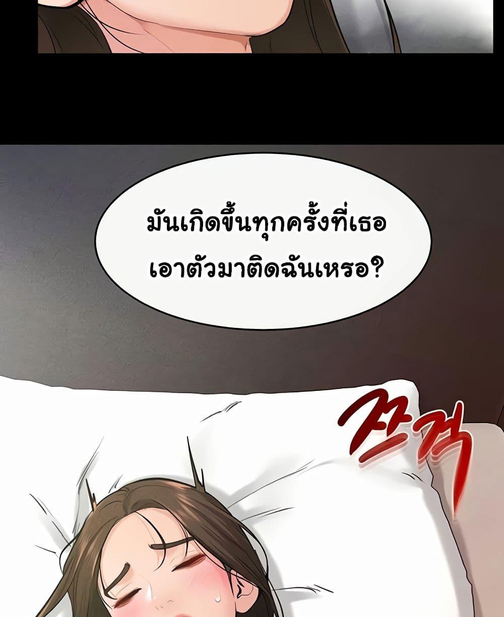 อ่านการ์ตูน My New Family Treats me Well 24 ภาพที่ 81