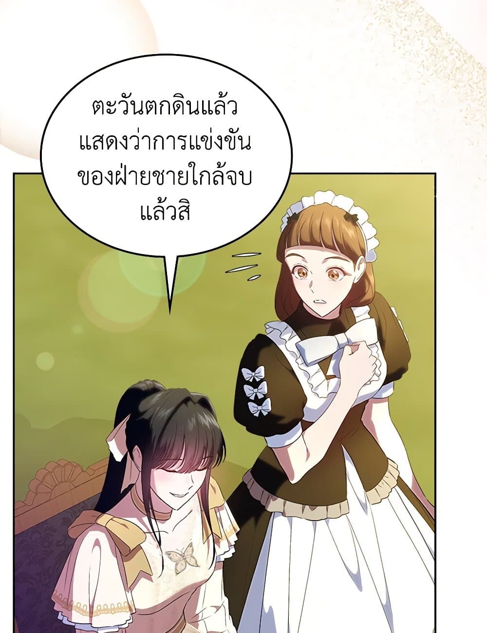 อ่านการ์ตูน I Stole the Heroine’s First Love 46 ภาพที่ 8