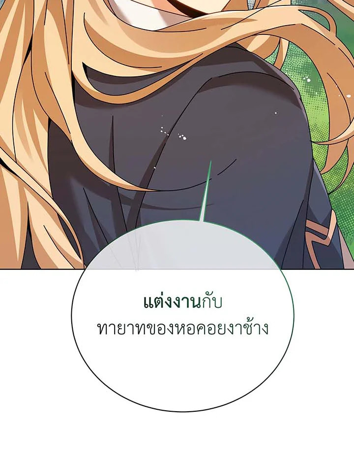 อ่านการ์ตูน Necromancer Academy’s Genius Summoner 128 ภาพที่ 51