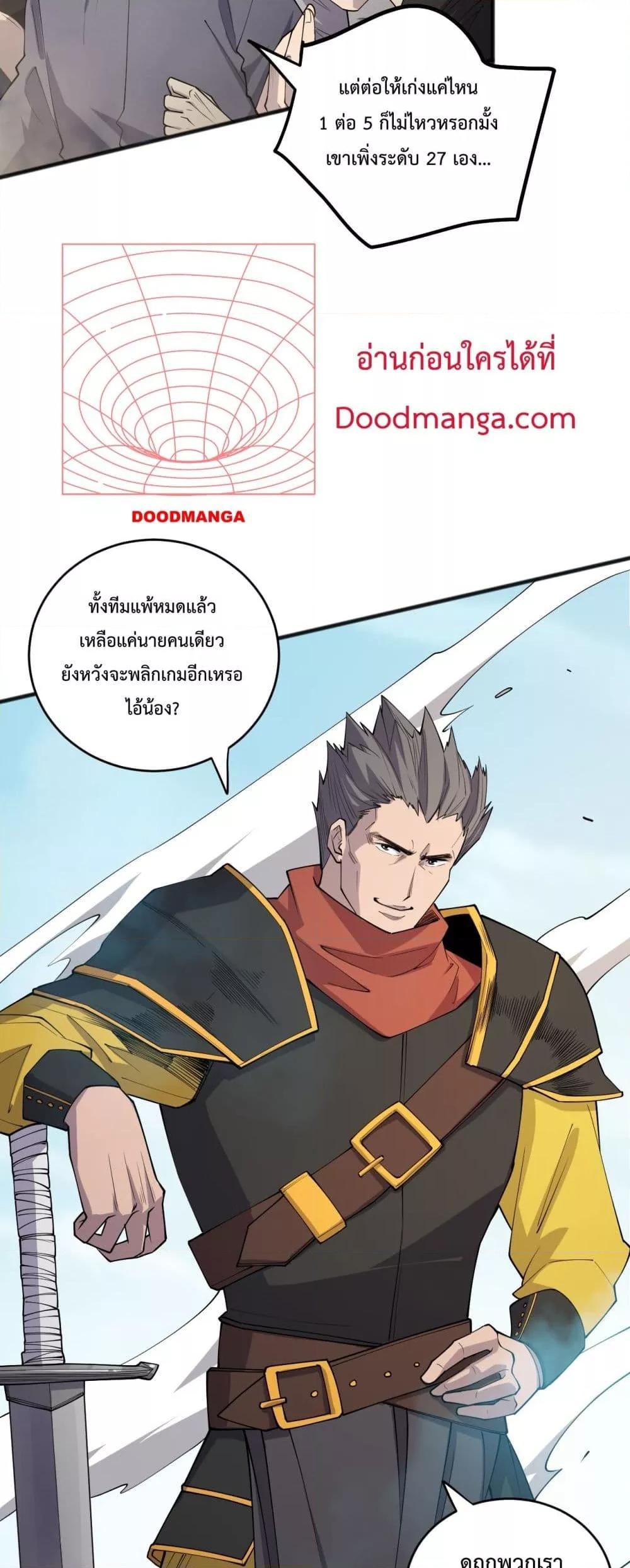 อ่านการ์ตูน Necromancer King of The Scourge 72 ภาพที่ 4