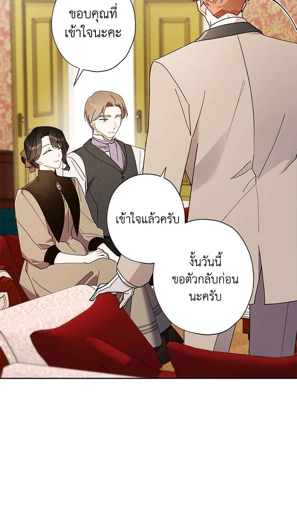 อ่านการ์ตูน I Raised Cinderella Preciously 97 ภาพที่ 36