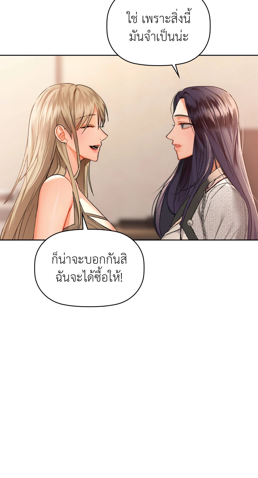 อ่านการ์ตูน Caffeine 39 ภาพที่ 60