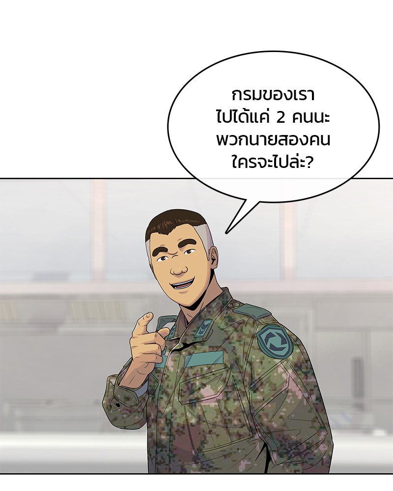 อ่านการ์ตูน Kitchen Soldier 119 ภาพที่ 108