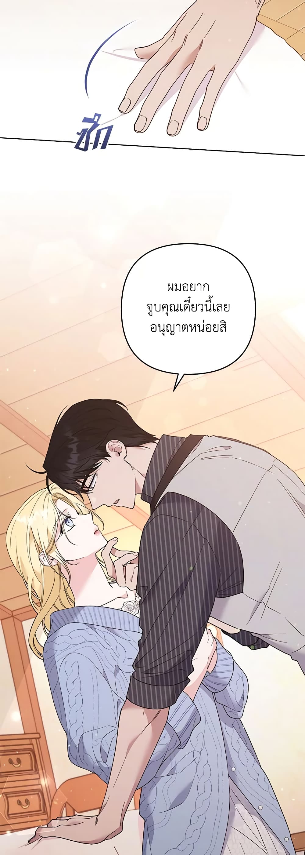 อ่านการ์ตูน What It Means to Be You 54 ภาพที่ 13