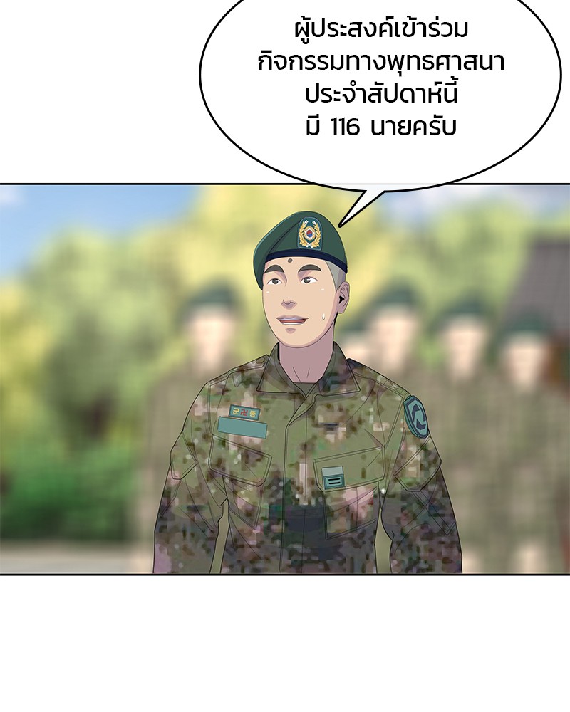 อ่านการ์ตูน Kitchen Soldier 165 ภาพที่ 3