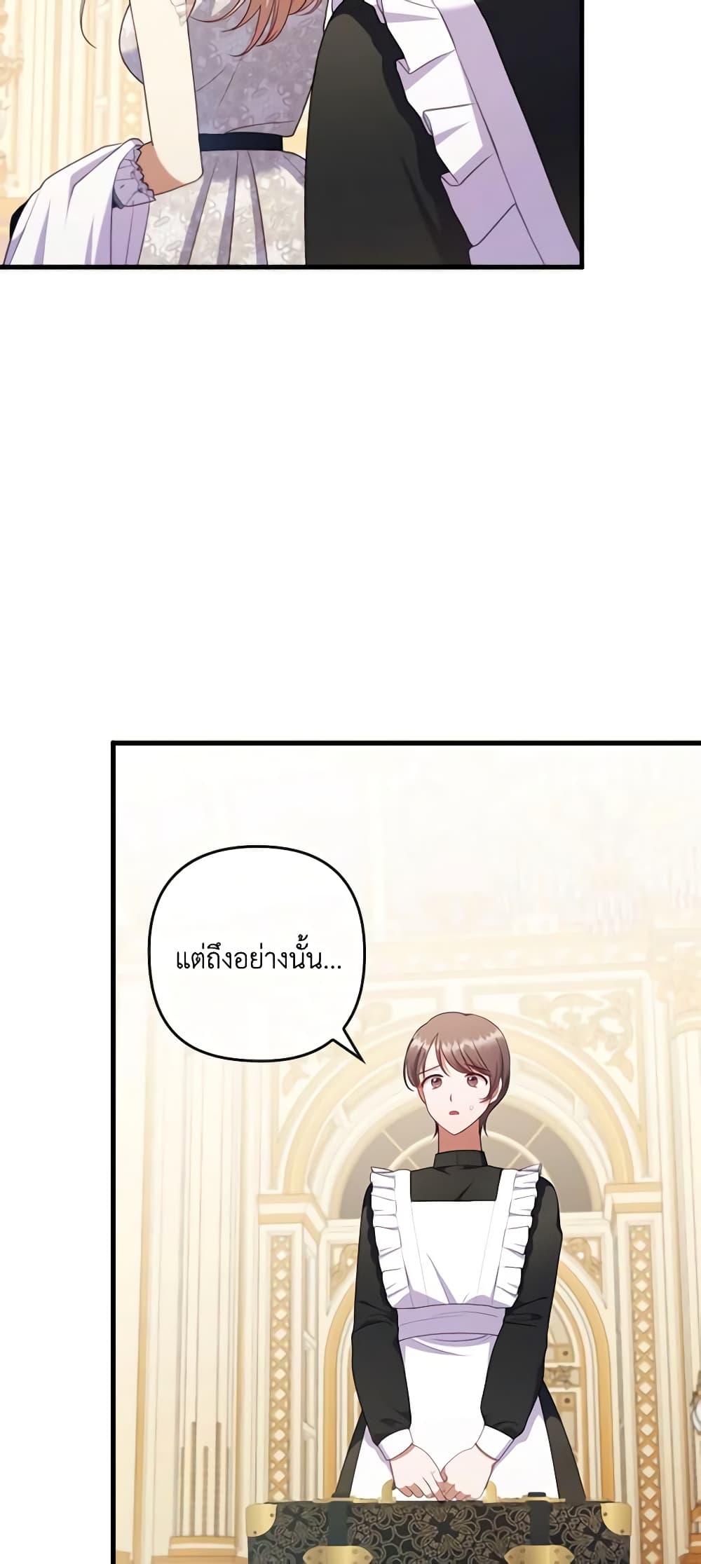 อ่านการ์ตูน I Was Seduced by the Sick Male Lead 67 ภาพที่ 40