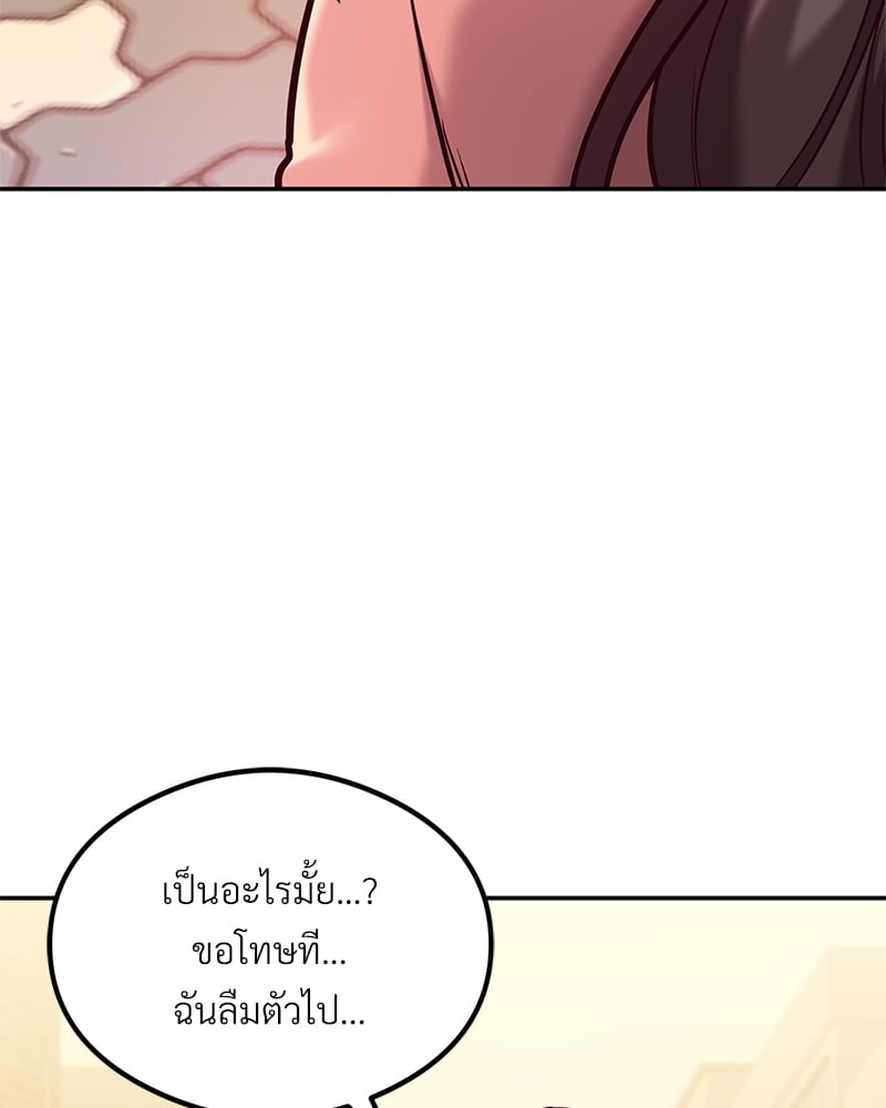 อ่านการ์ตูน The Massage Club 13 ภาพที่ 134