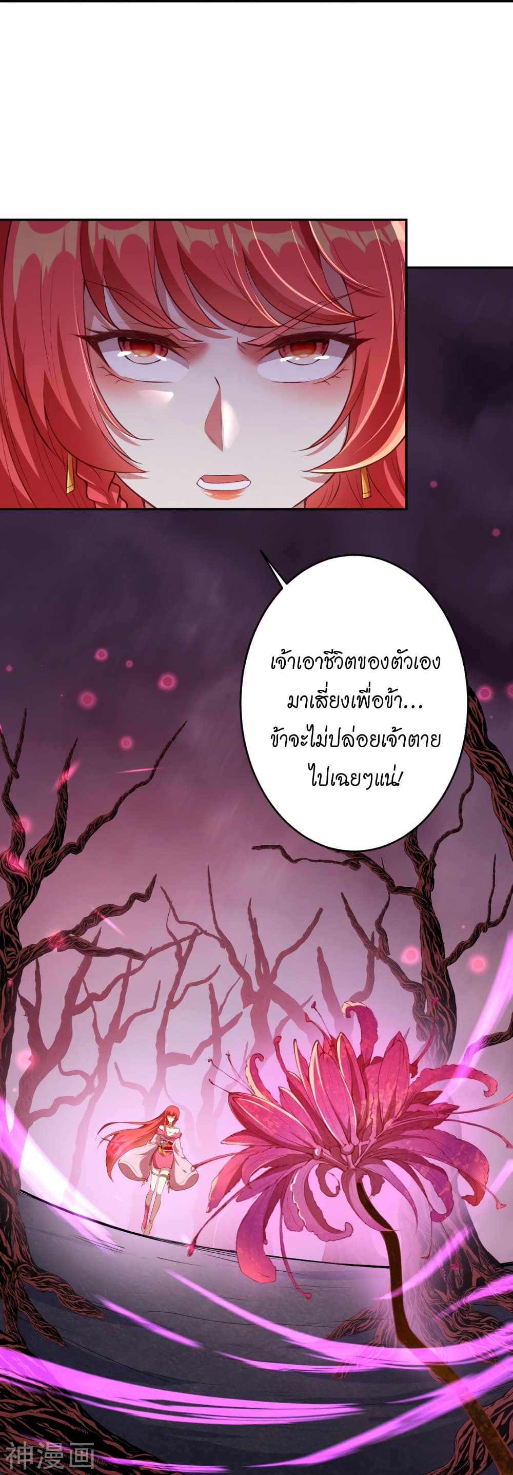 อ่านการ์ตูน Against the Gods 444 ภาพที่ 16