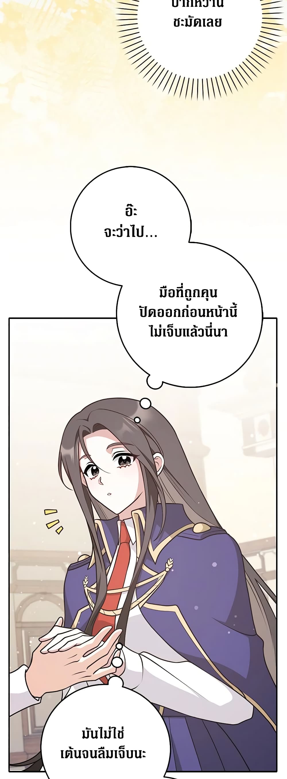 อ่านการ์ตูน Friends Shouldn’t Act This Way 28 ภาพที่ 19