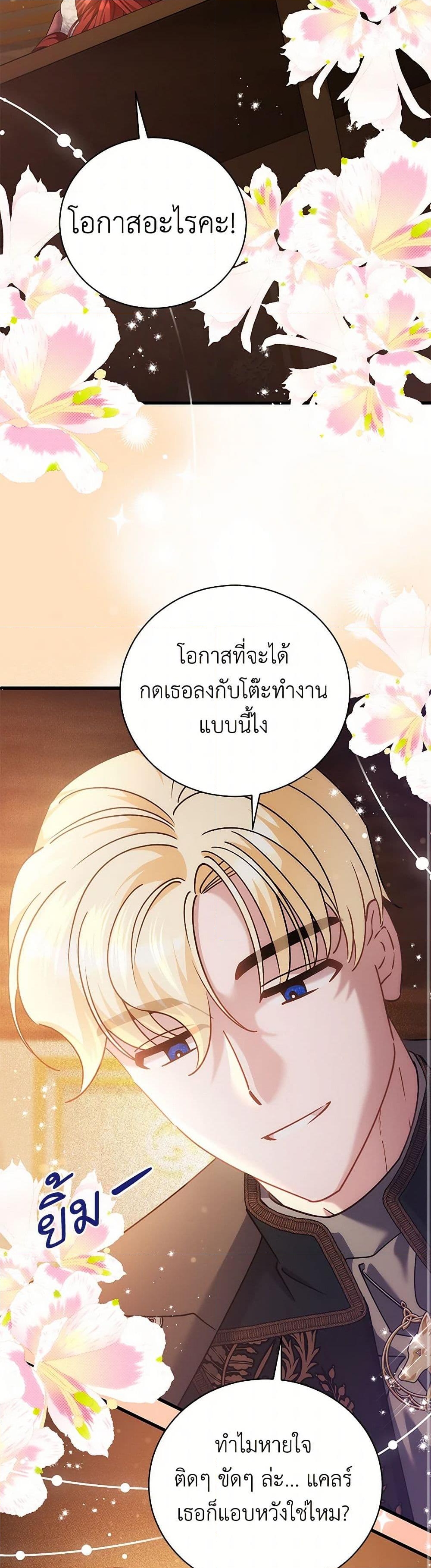 อ่านการ์ตูน I’m Sure It’s My Baby 63 ภาพที่ 39