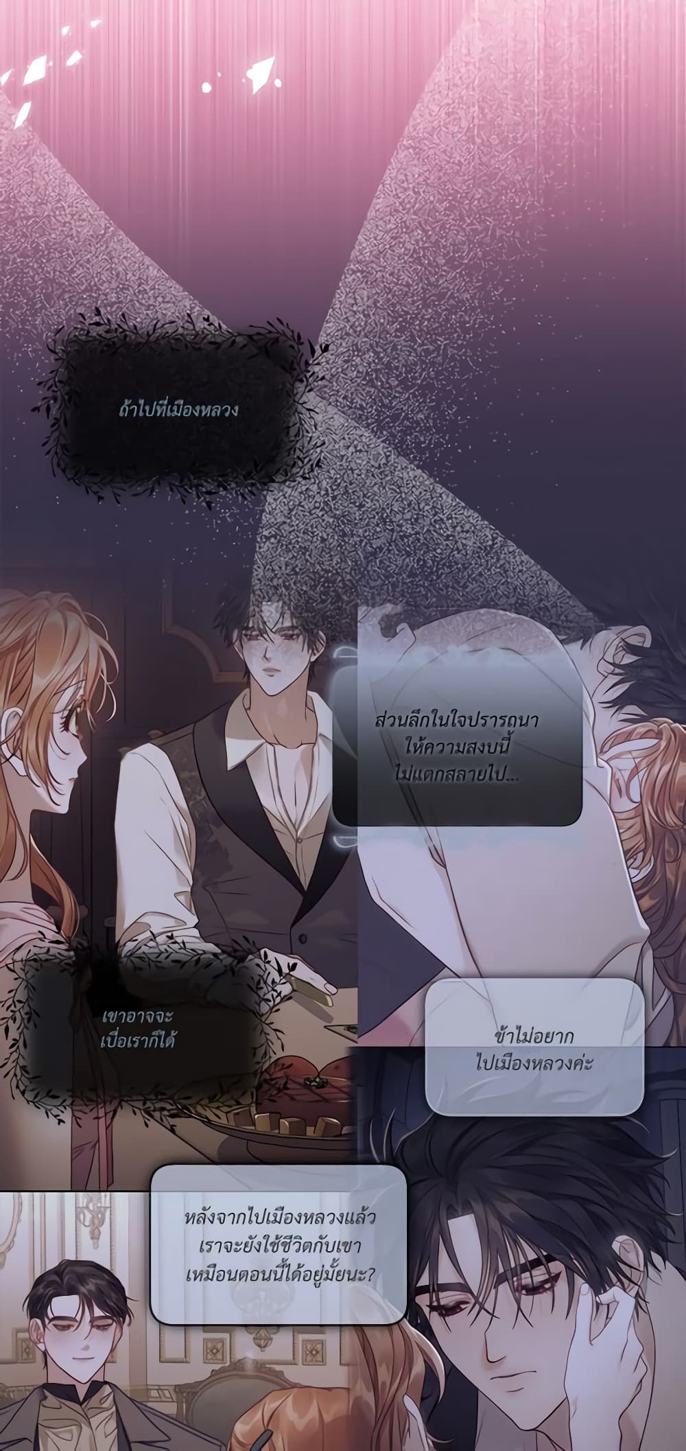 อ่านการ์ตูน Lucia 129 ภาพที่ 22