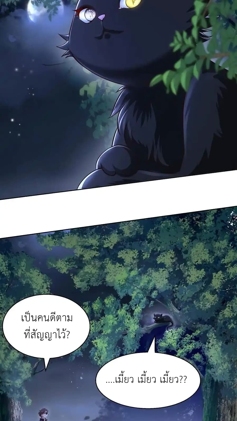 อ่านการ์ตูน I Accidentally Became Invincible While Studying With My Sister 100 ภาพที่ 6