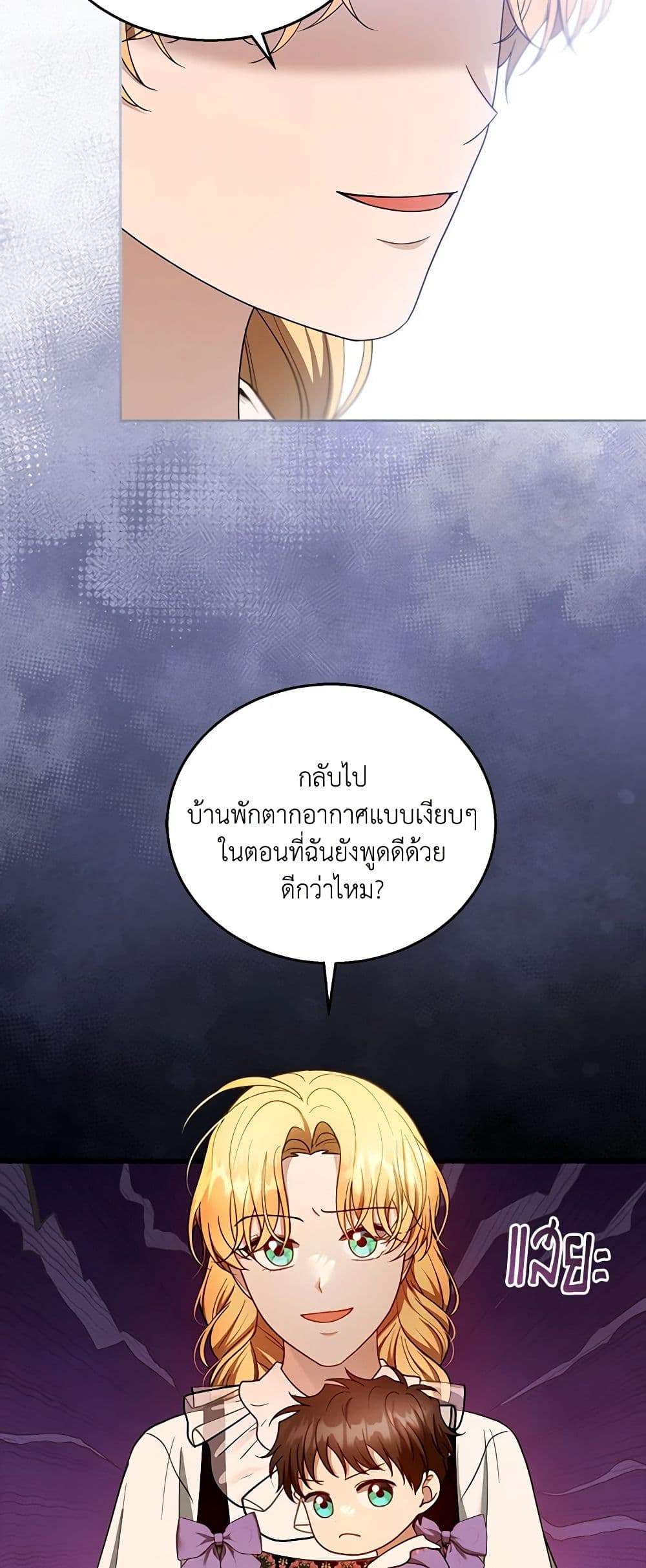 อ่านการ์ตูน I Am Trying To Divorce My Villain Husband, But We Have A Child Series 105 ภาพที่ 5