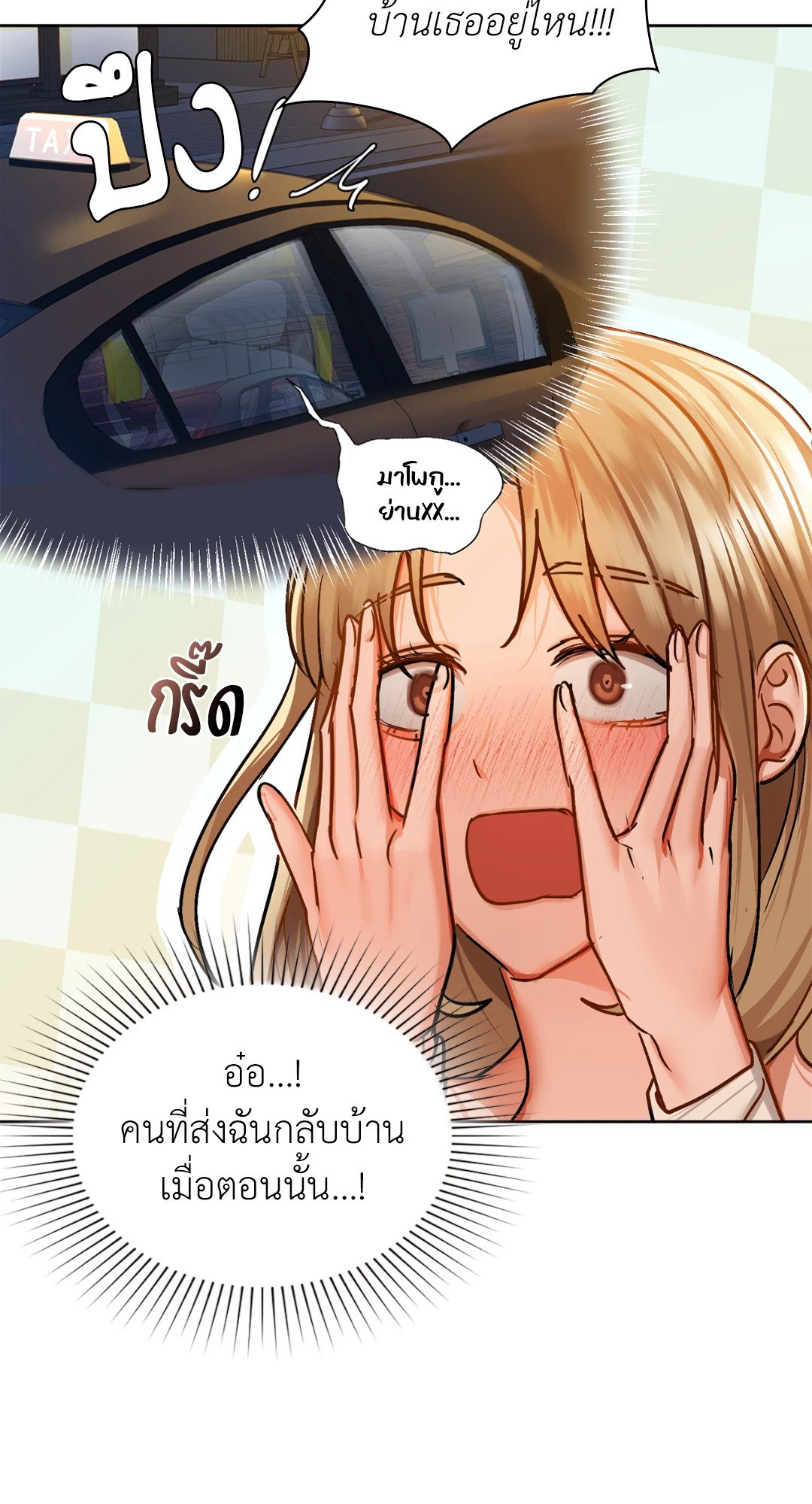 อ่านการ์ตูน Caffeine 28 ภาพที่ 38