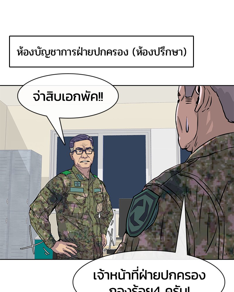 อ่านการ์ตูน Kitchen Soldier 10 ภาพที่ 21