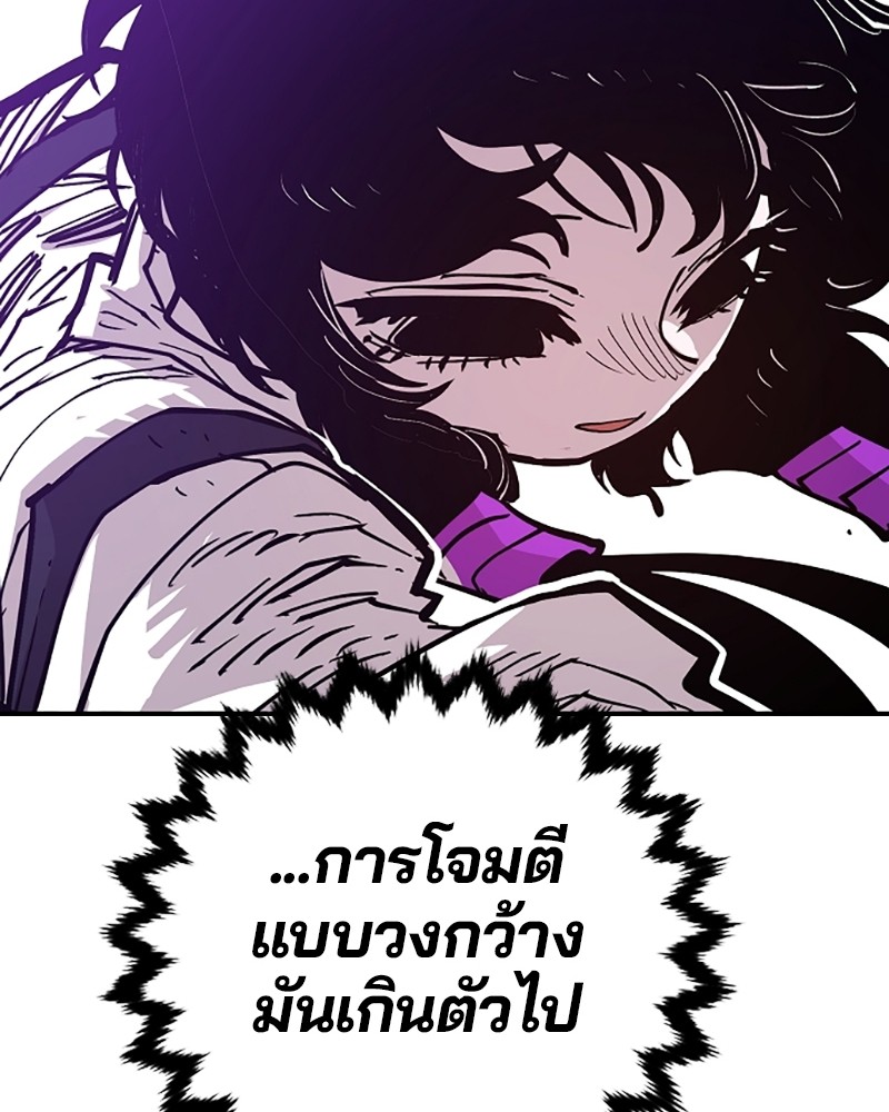 อ่านการ์ตูน Player 139 ภาพที่ 130