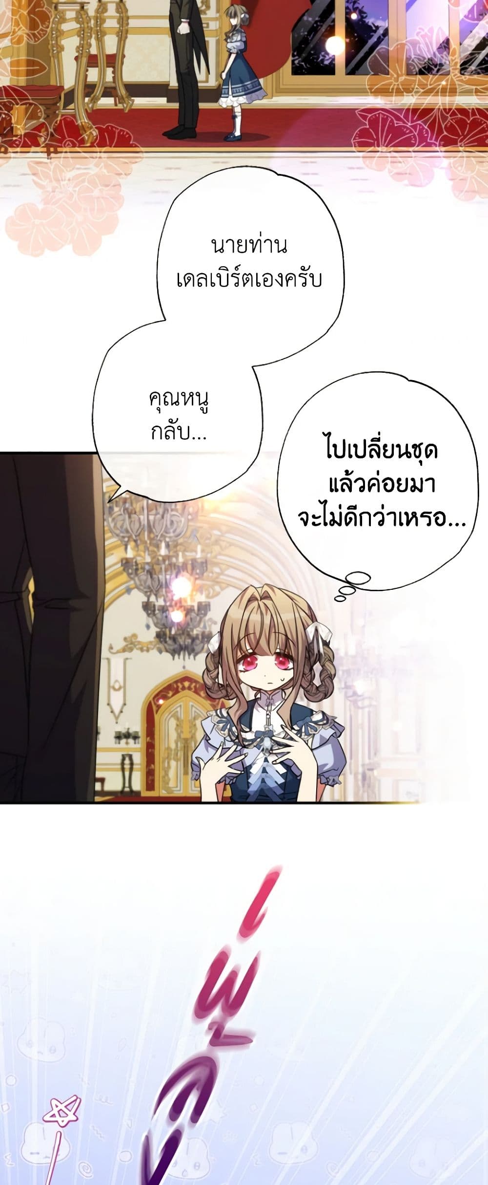 อ่านการ์ตูน A Saint Who Was Adopted by the Grand Duke 48 ภาพที่ 11