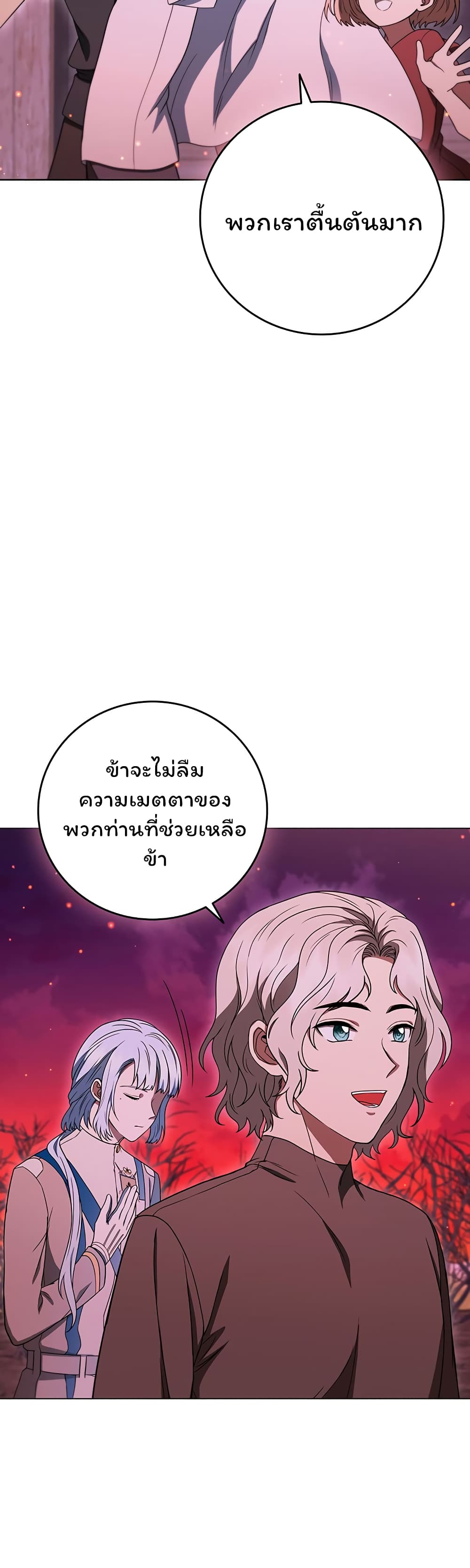 อ่านการ์ตูน Dragon Lady 37 ภาพที่ 5