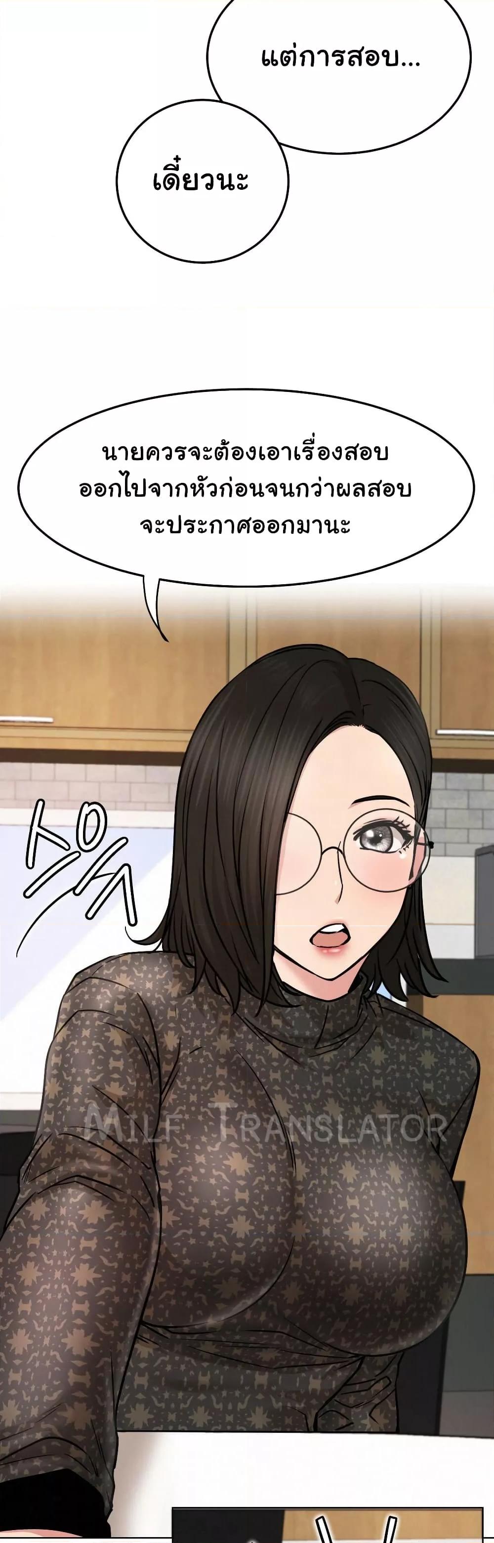 อ่านการ์ตูน Staying with Ajumma 84 ภาพที่ 25