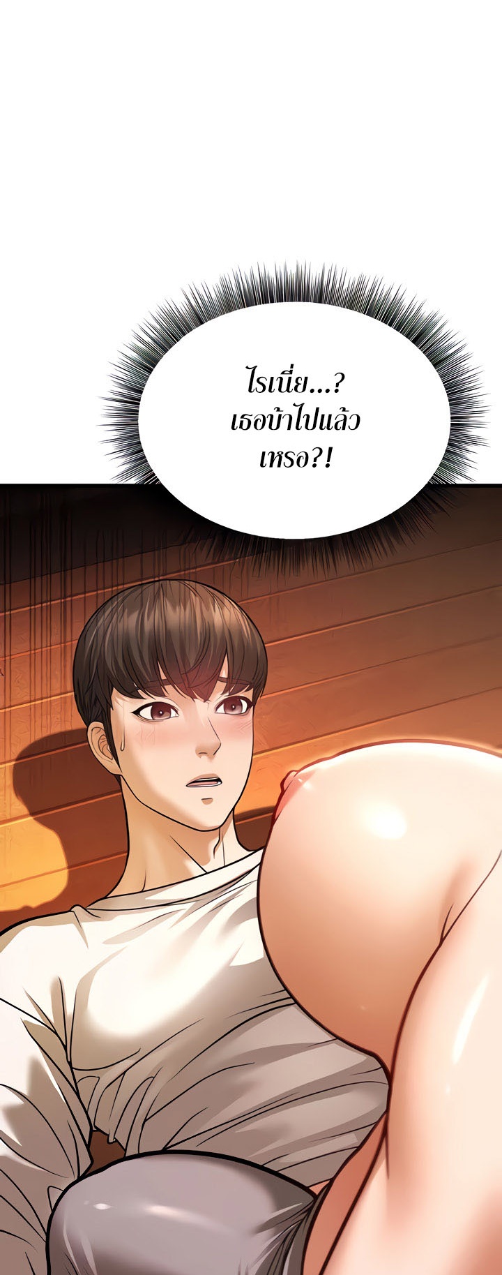 อ่านการ์ตูน A Young Auntie 6 ภาพที่ 89