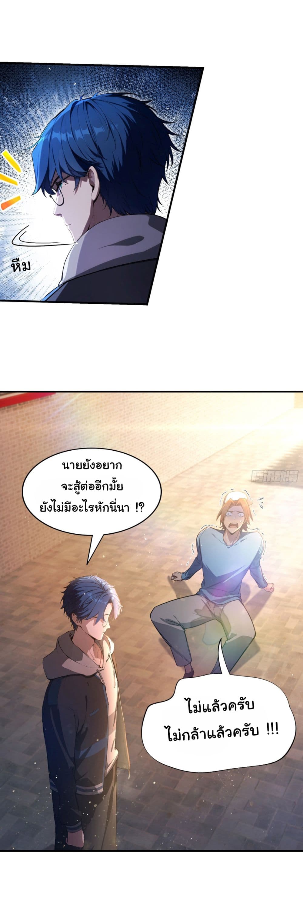 อ่านการ์ตูน I Really Didn’t Want to Open a Training Class For Empresses 7 ภาพที่ 9