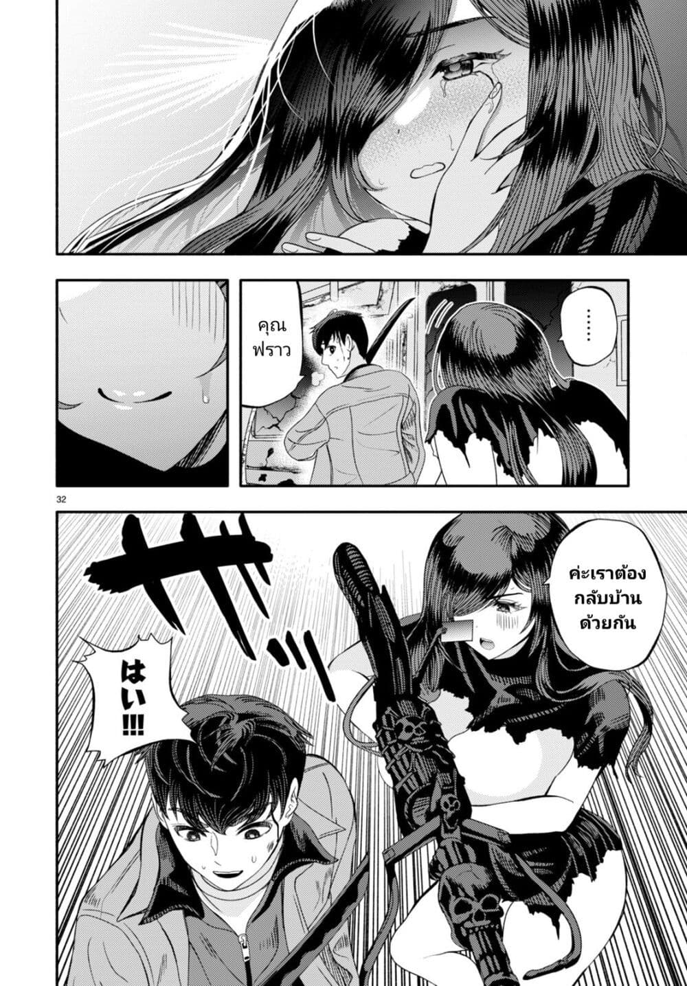 อ่านการ์ตูน Akuma wa Rozario ni Kiss wo suru 3 ภาพที่ 34