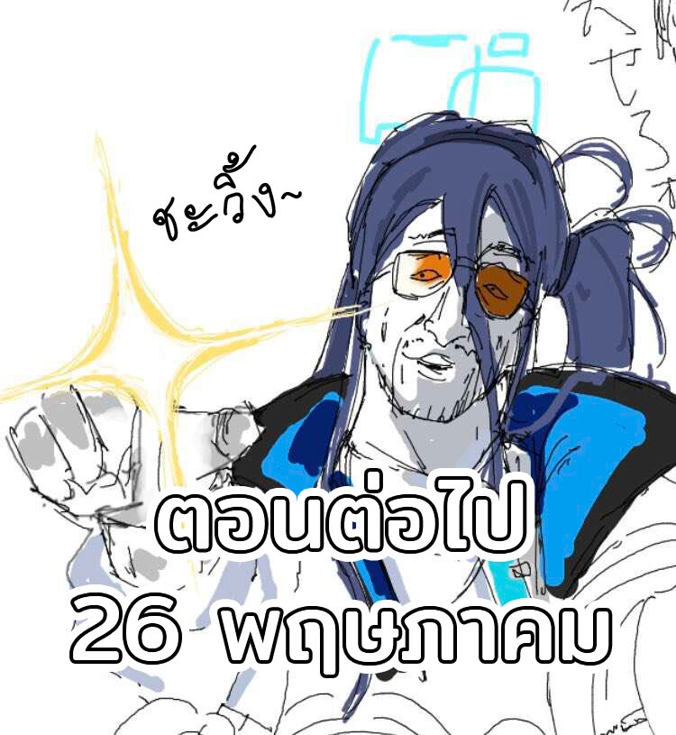 อ่านการ์ตูน Blue Archive: The Adventure of Game Development 8 ภาพที่ 24