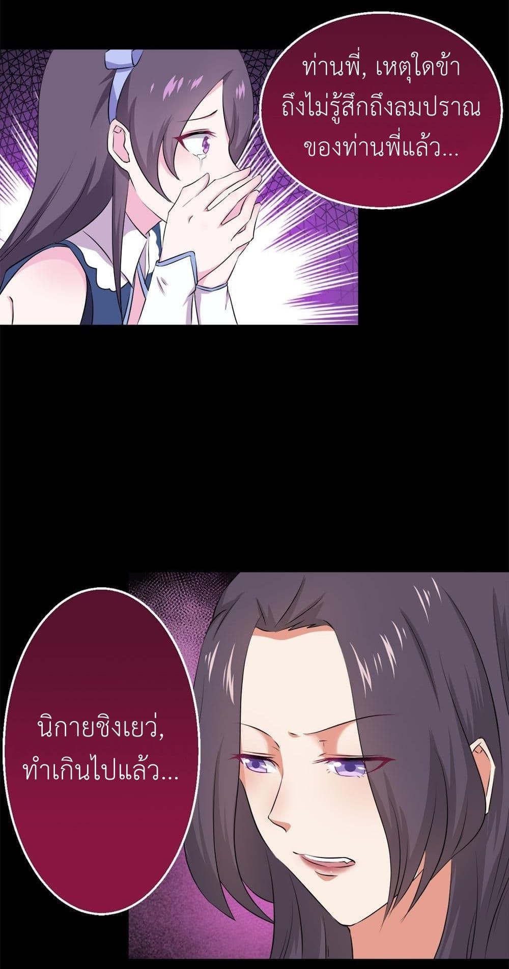 อ่านการ์ตูน Magic Fairy 35 ภาพที่ 11