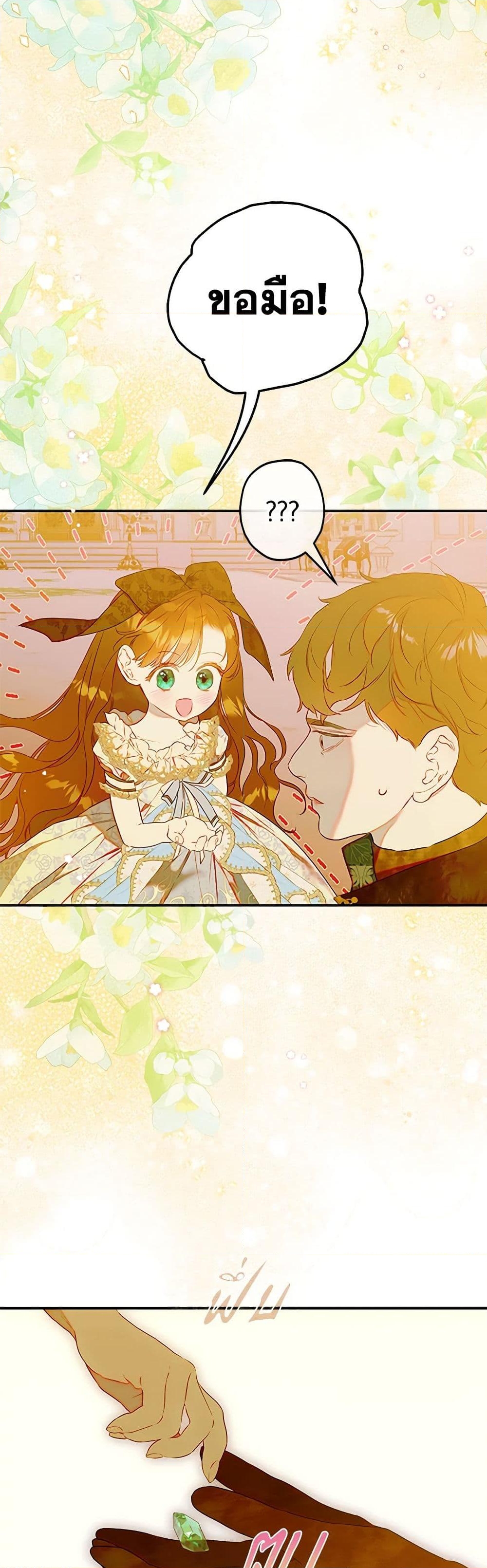 อ่านการ์ตูน My Mother Got Married By Contract 61 ภาพที่ 30