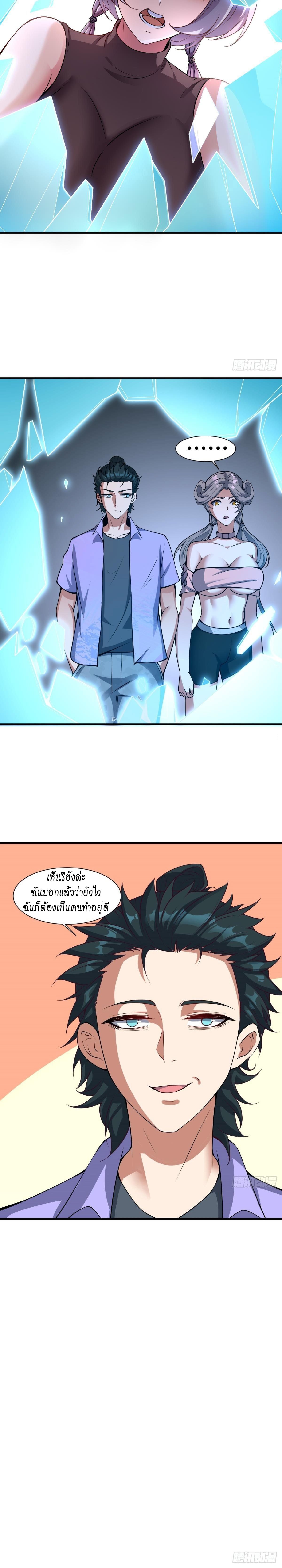 อ่านการ์ตูน I Really Don’t Want to Be the First 14 ภาพที่ 14