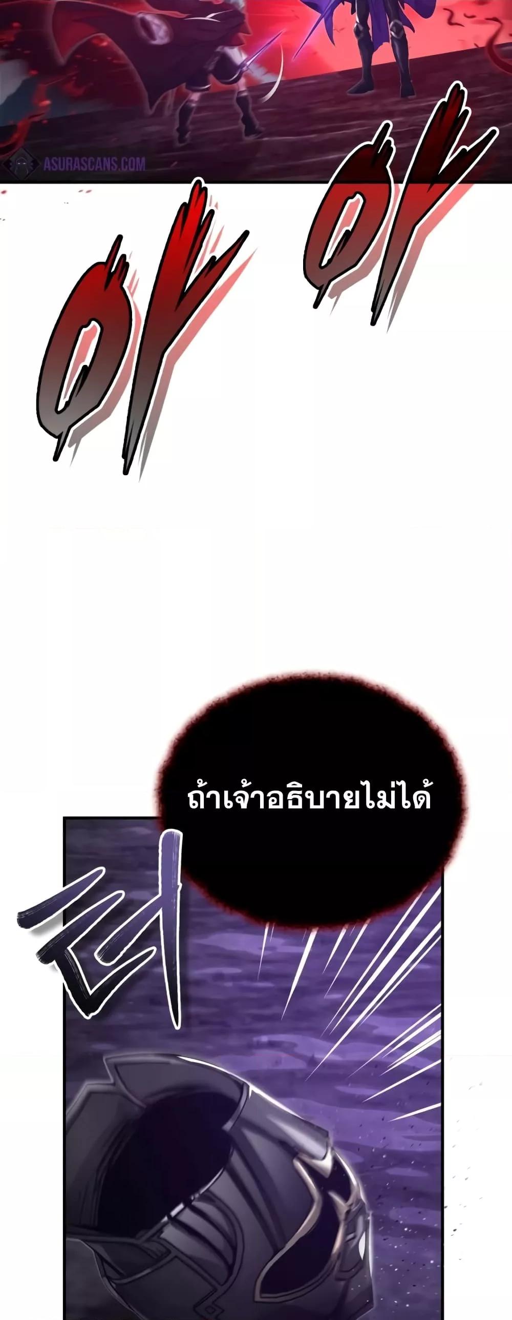 อ่านการ์ตูน The Dark Magician Transmigrates After 66666 Years 87 ภาพที่ 66