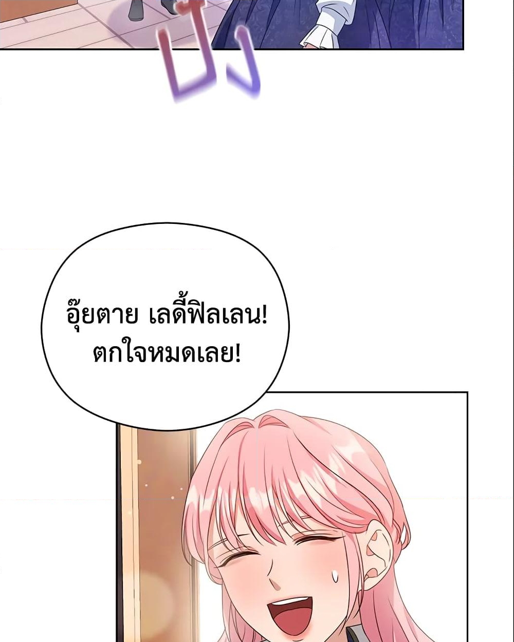 อ่านการ์ตูน Zenith 7 ภาพที่ 46